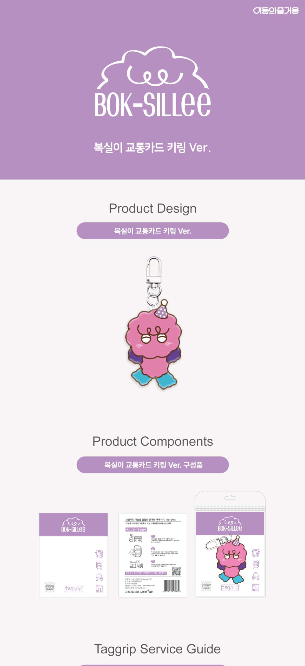 Amazon.co.jp: SHINee Character EZL Traffic Card Keyring Version